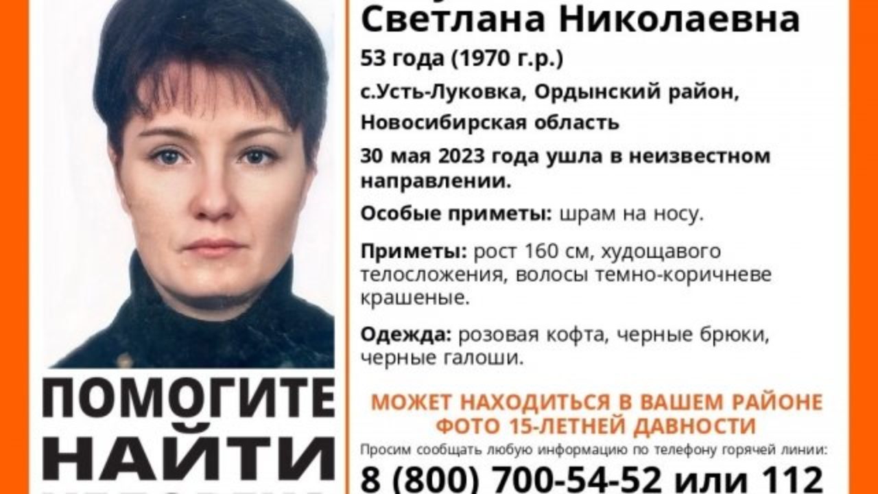 В Иркутске разыскивается 53-летняя женщина в розовой кофте и галошах -  SibMedia.ru