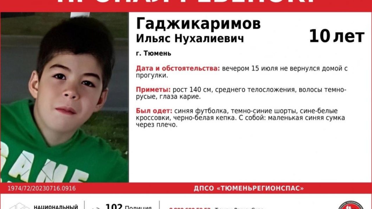 В Тюмени 10-летний мальчик ушел из дома и не вернулся - SibMedia.ru