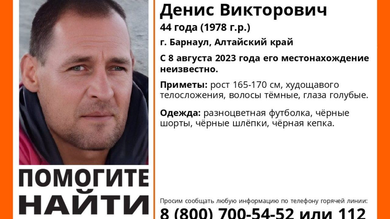 На Алтае пропал 44-летний Денис Бессонов - SibMedia.ru