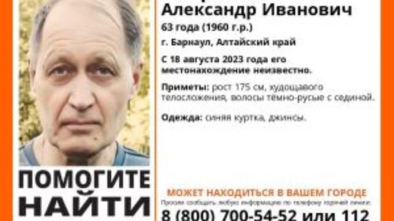 В Барнауле ищут 63-летнего мужчину, который месяц назад вышел из дома и  пропал - SibMedia.ru