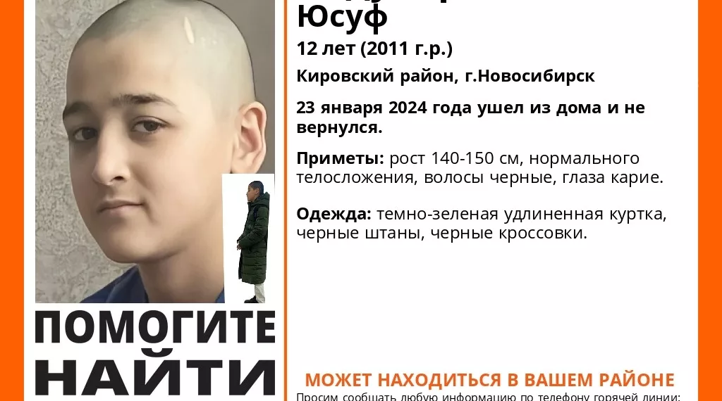 В Новосибирске 12-летний мальчик ушел из дома и исчез