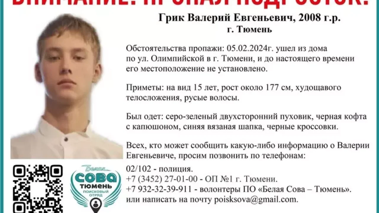 В Тюмени пропал 15-летний мальчик в синей вязаной шапке - SibMedia.ru